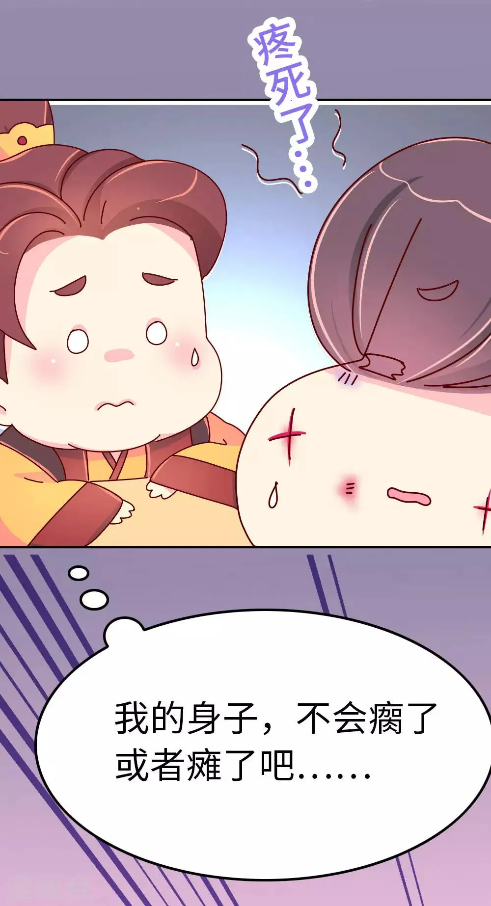 第51话 一蠢蠢一窝？ 第7页