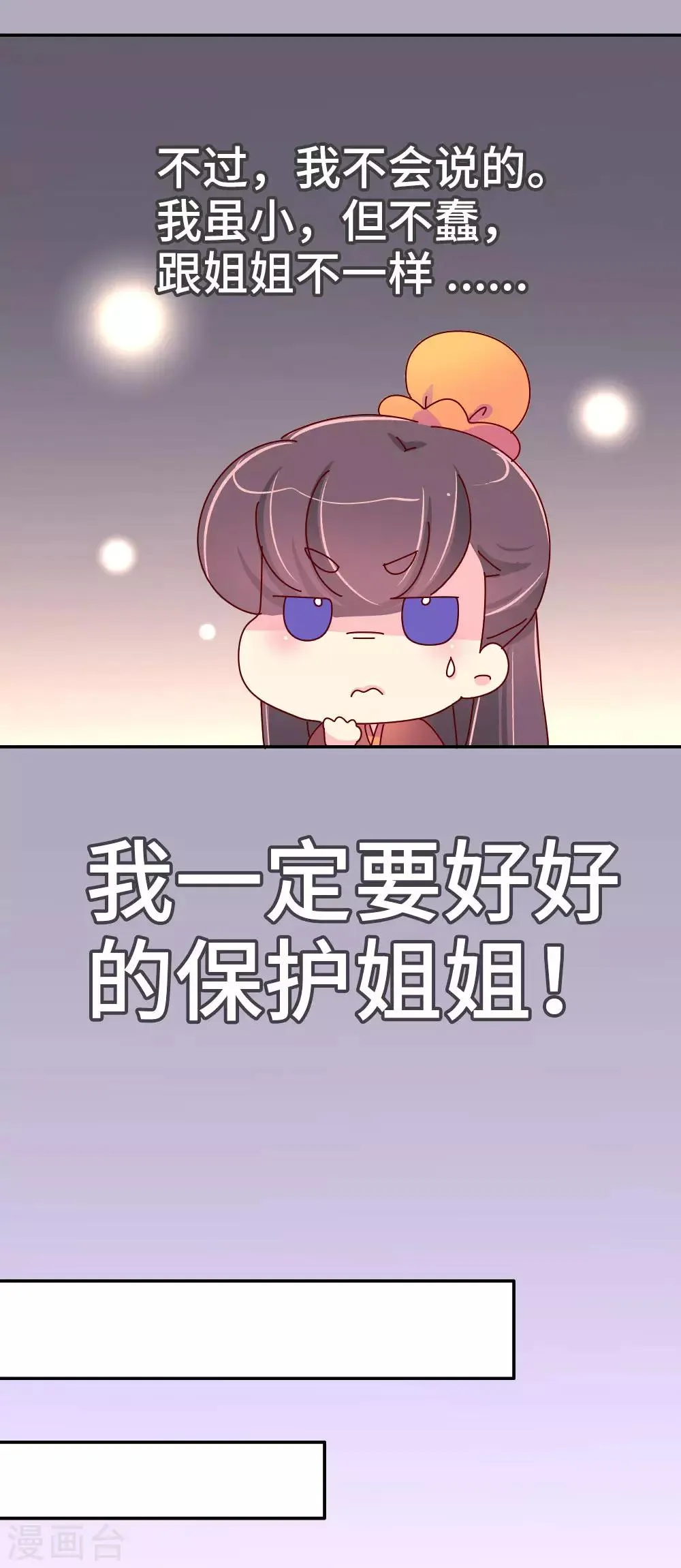第51话 一蠢蠢一窝？ 第16页