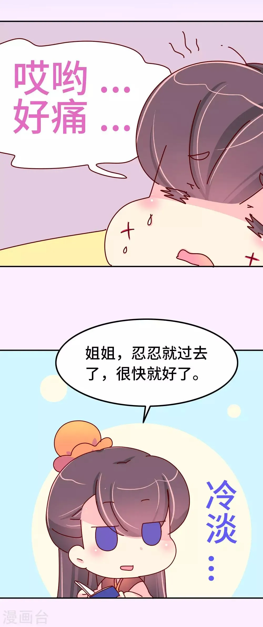 第51话 一蠢蠢一窝？ 第17页