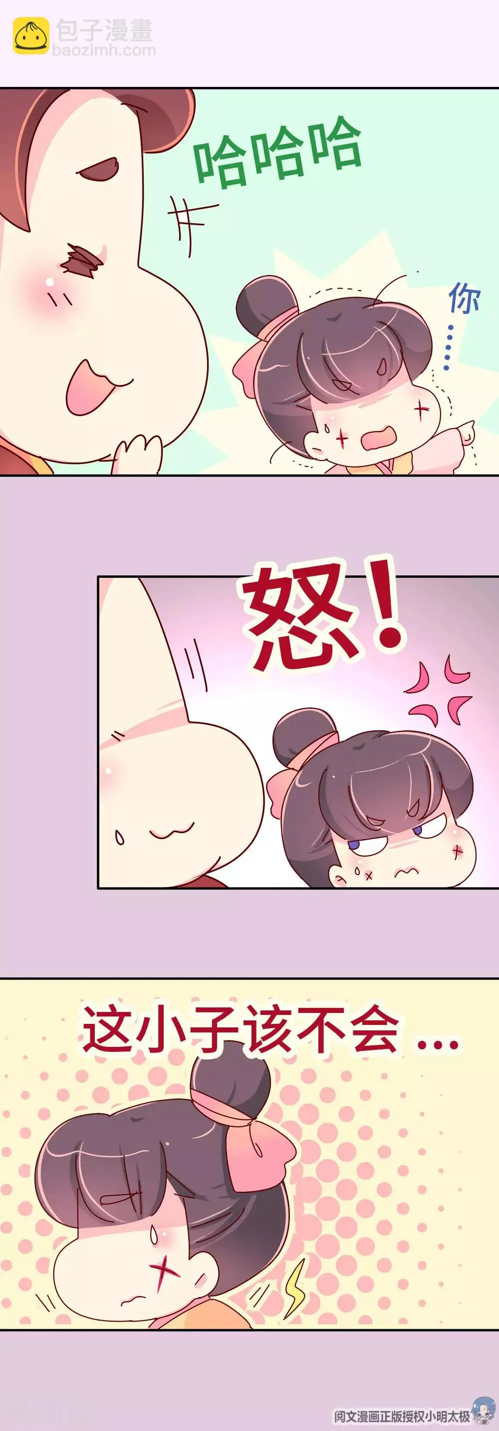 第51话 一蠢蠢一窝？ 第18页
