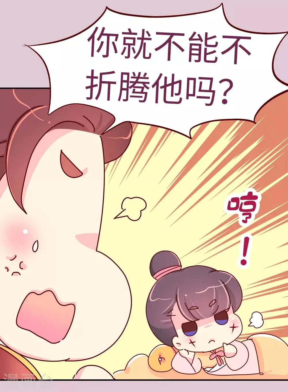 第51话 一蠢蠢一窝？ 第22页