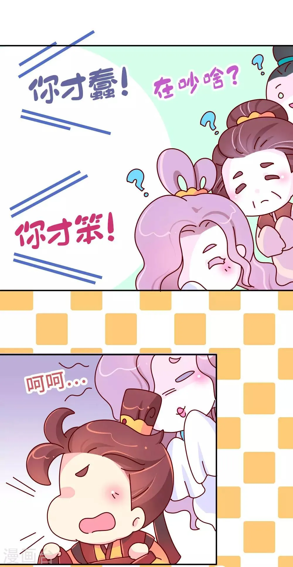第52话 聪明人就是好讲话 第2页