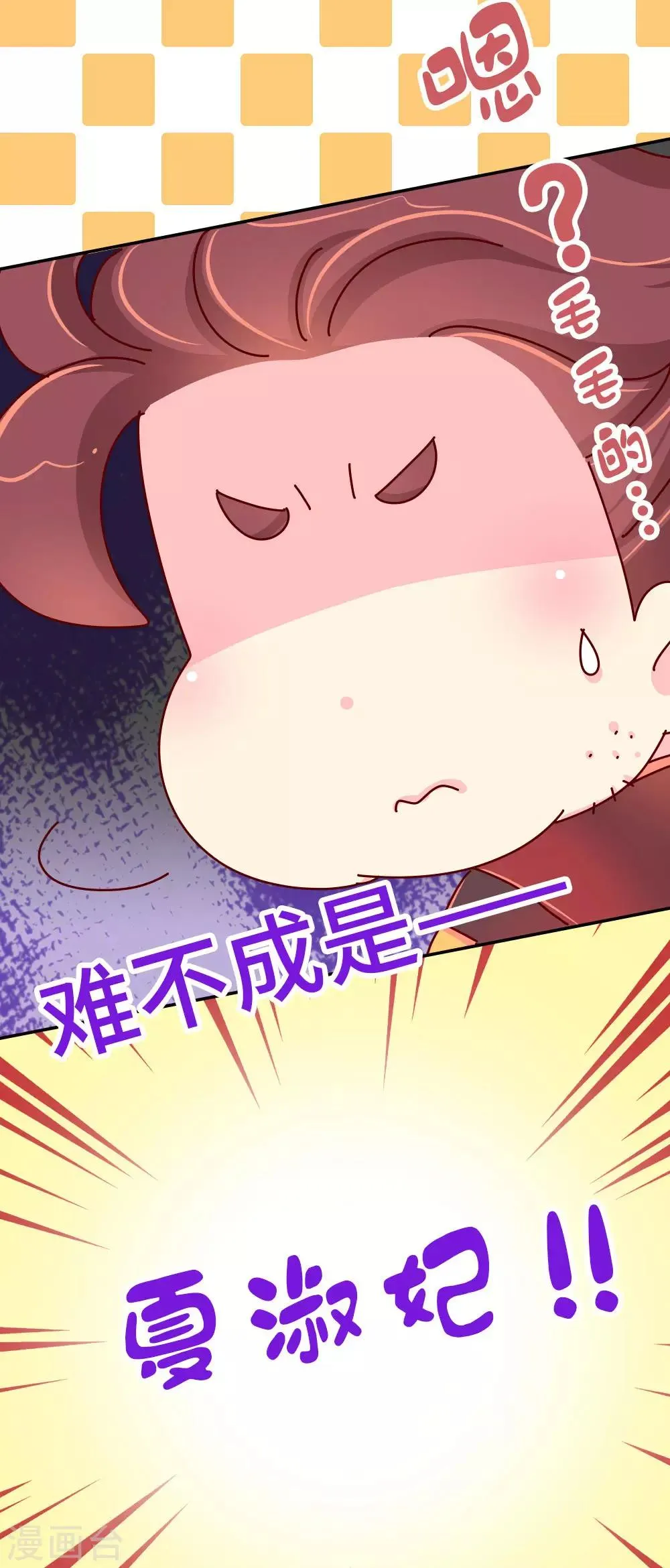 第52话 聪明人就是好讲话 第3页