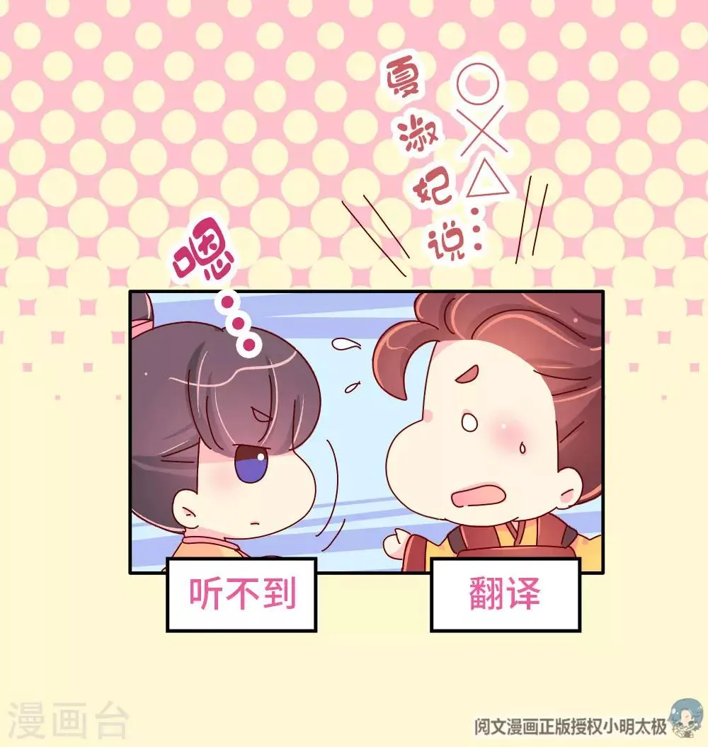 第52话 聪明人就是好讲话 第6页