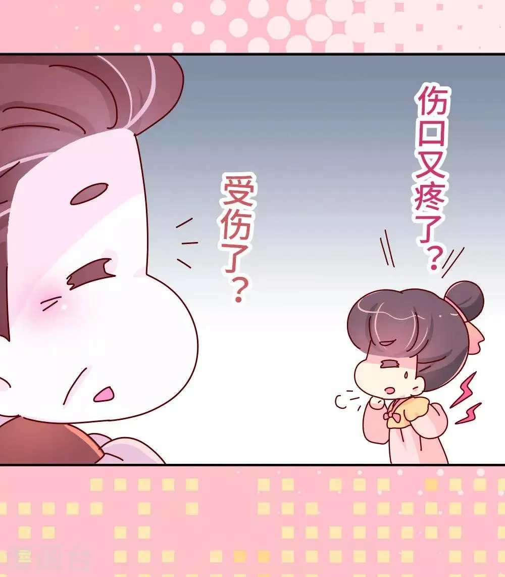 第52话 聪明人就是好讲话 第9页