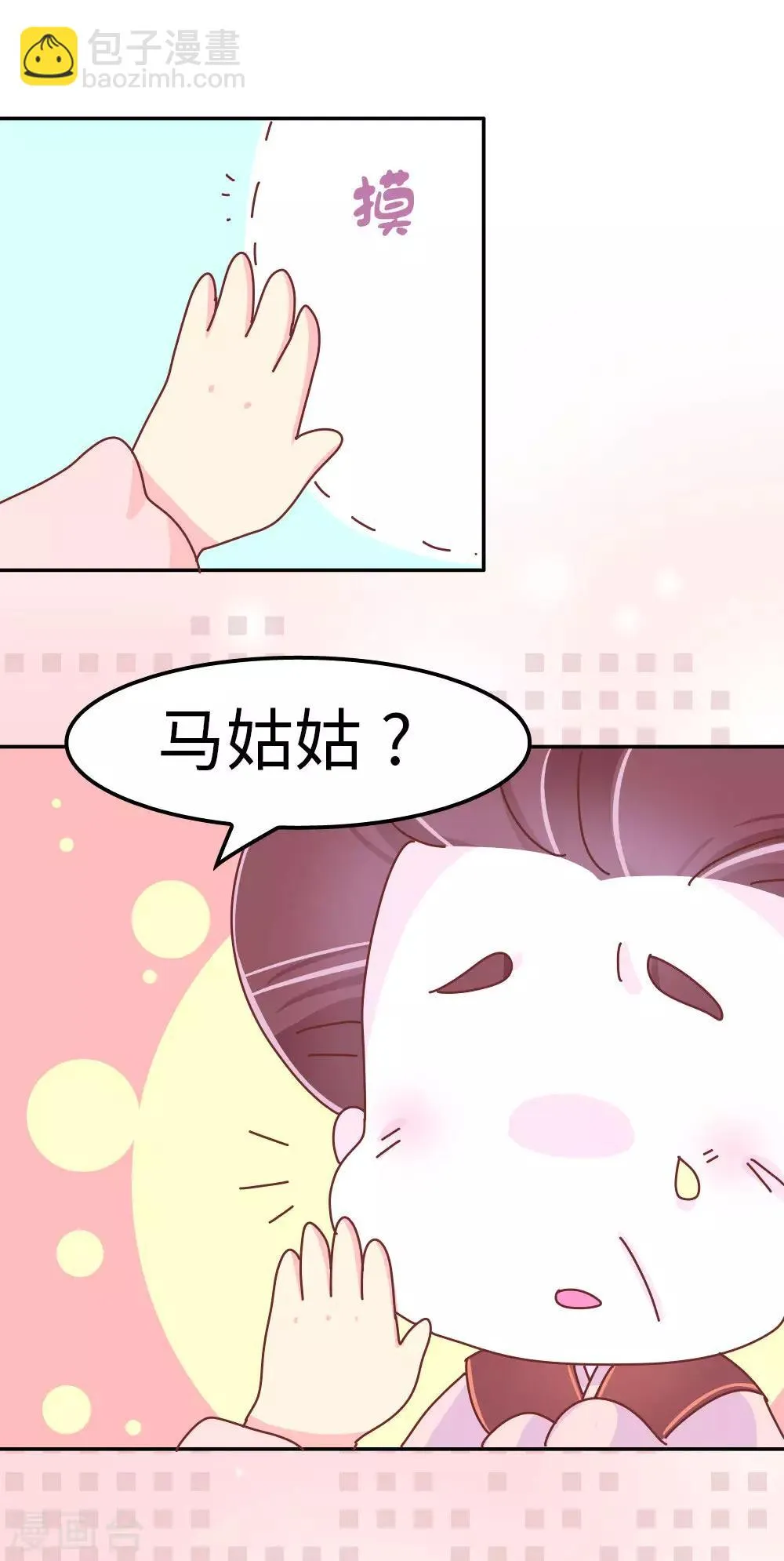 第52话 聪明人就是好讲话 第12页