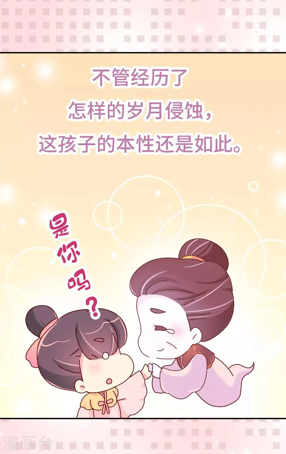 第52话 聪明人就是好讲话 第13页