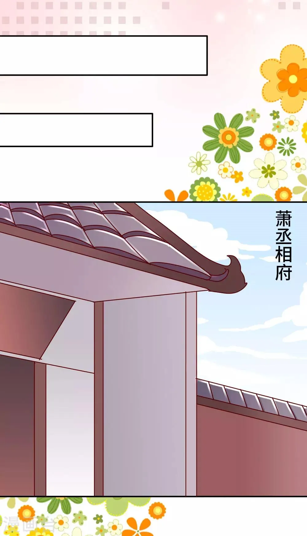 第52话 聪明人就是好讲话 第14页