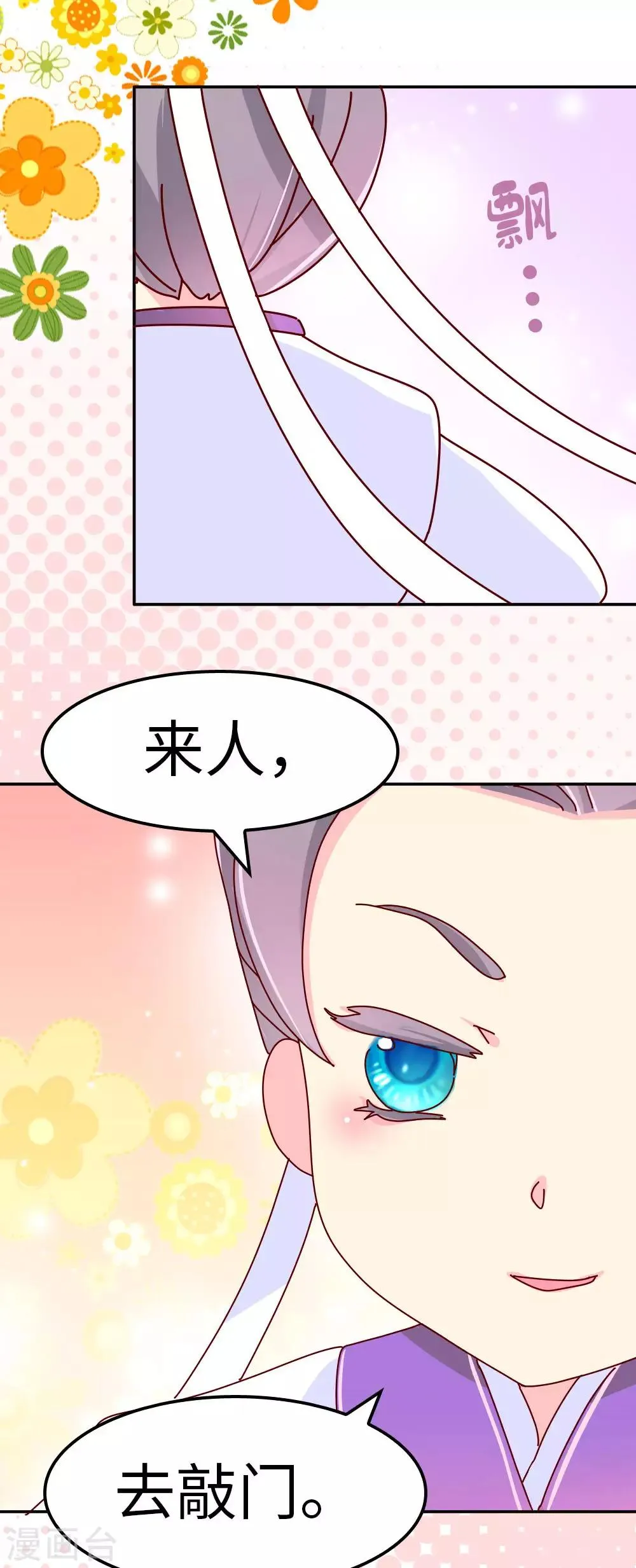 第52话 聪明人就是好讲话 第15页