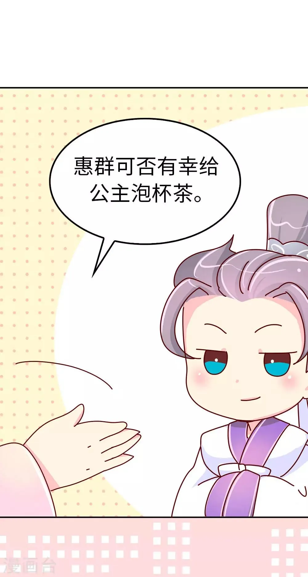 第52话 聪明人就是好讲话 第28页