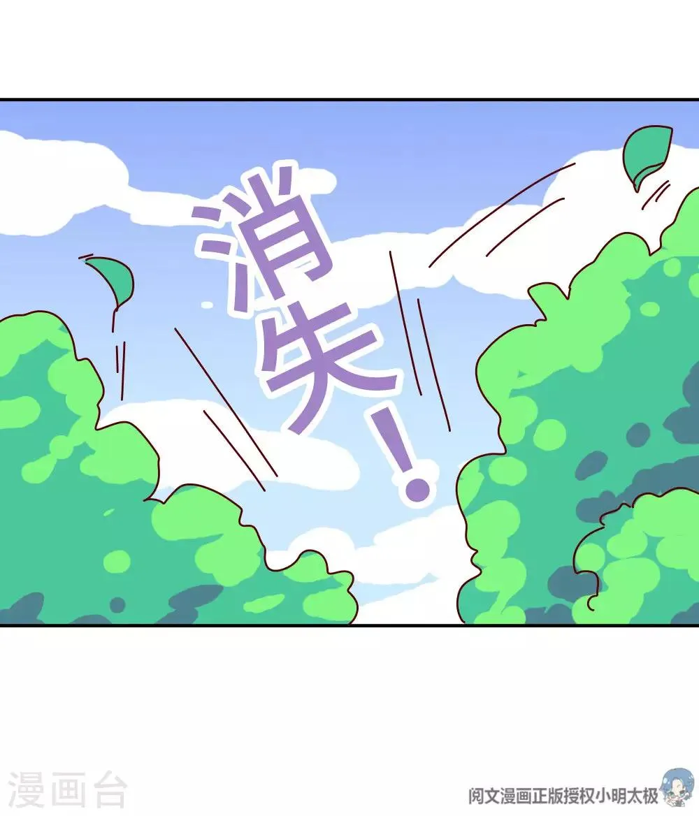第52话 聪明人就是好讲话 第31页
