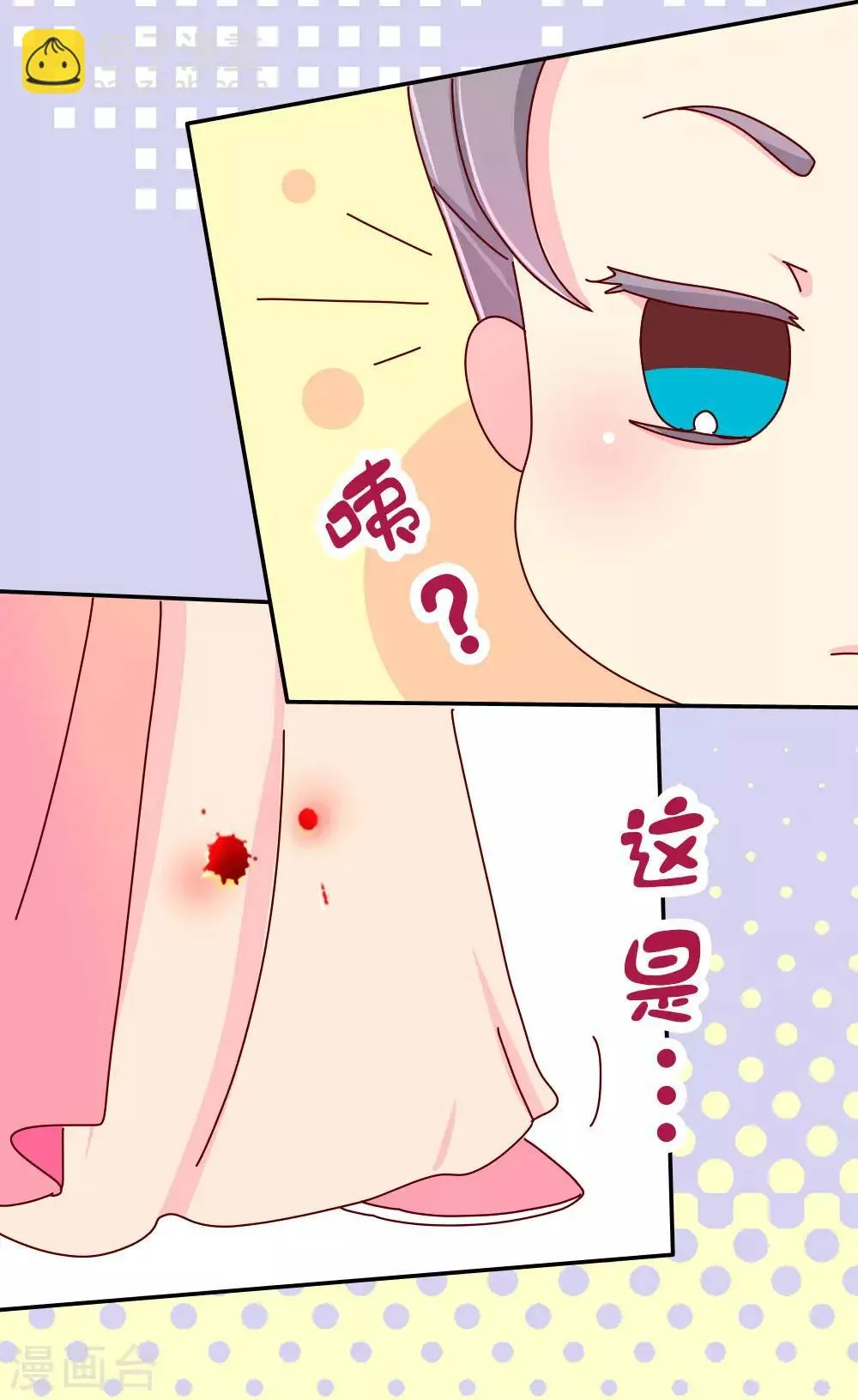 第53话 有趣的姑娘 第4页