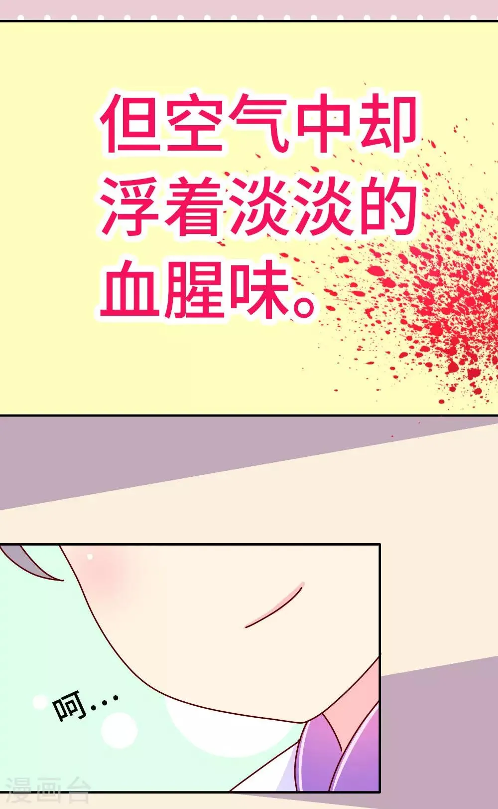 第53话 有趣的姑娘 第10页