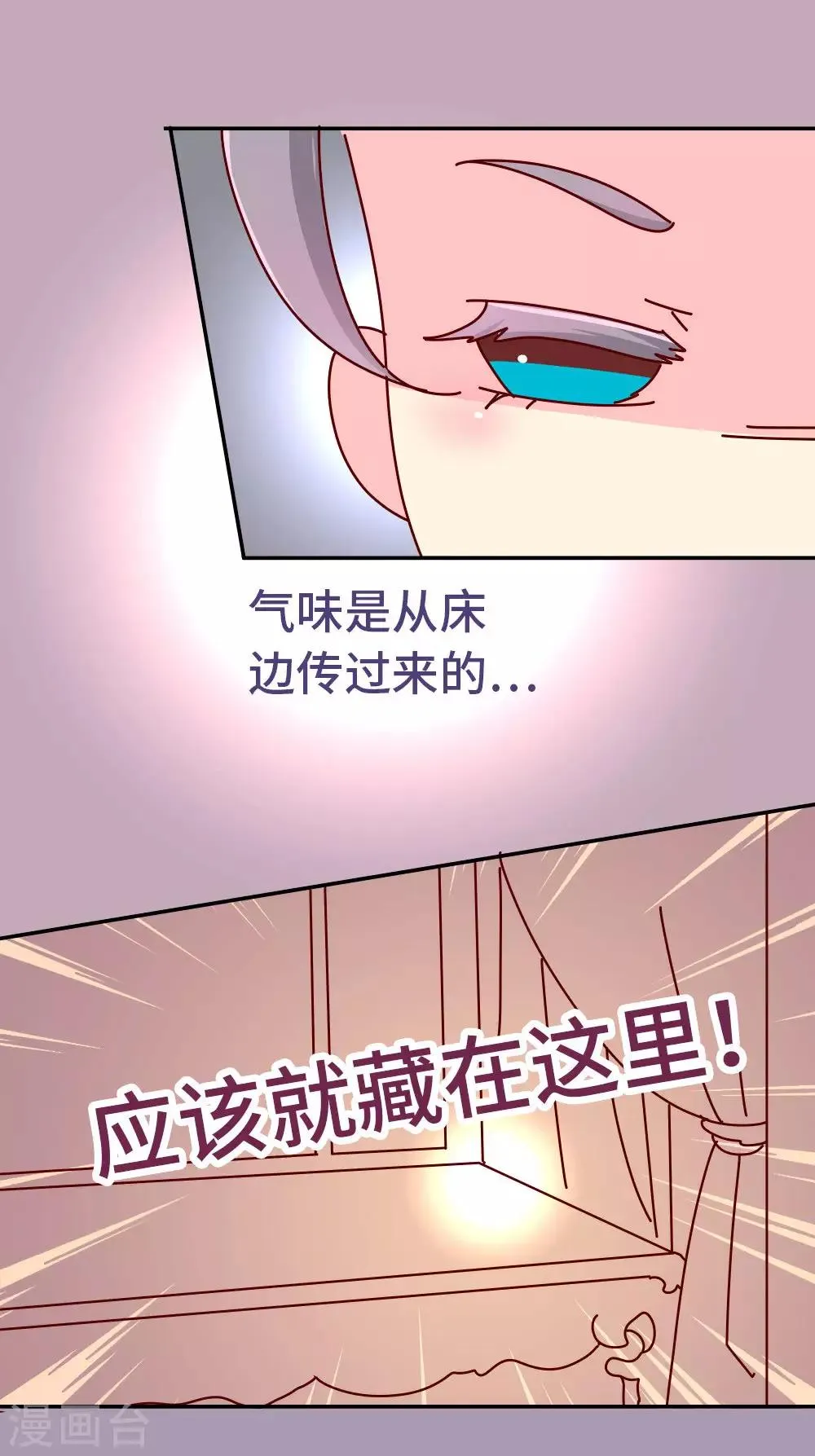 第53话 有趣的姑娘 第12页