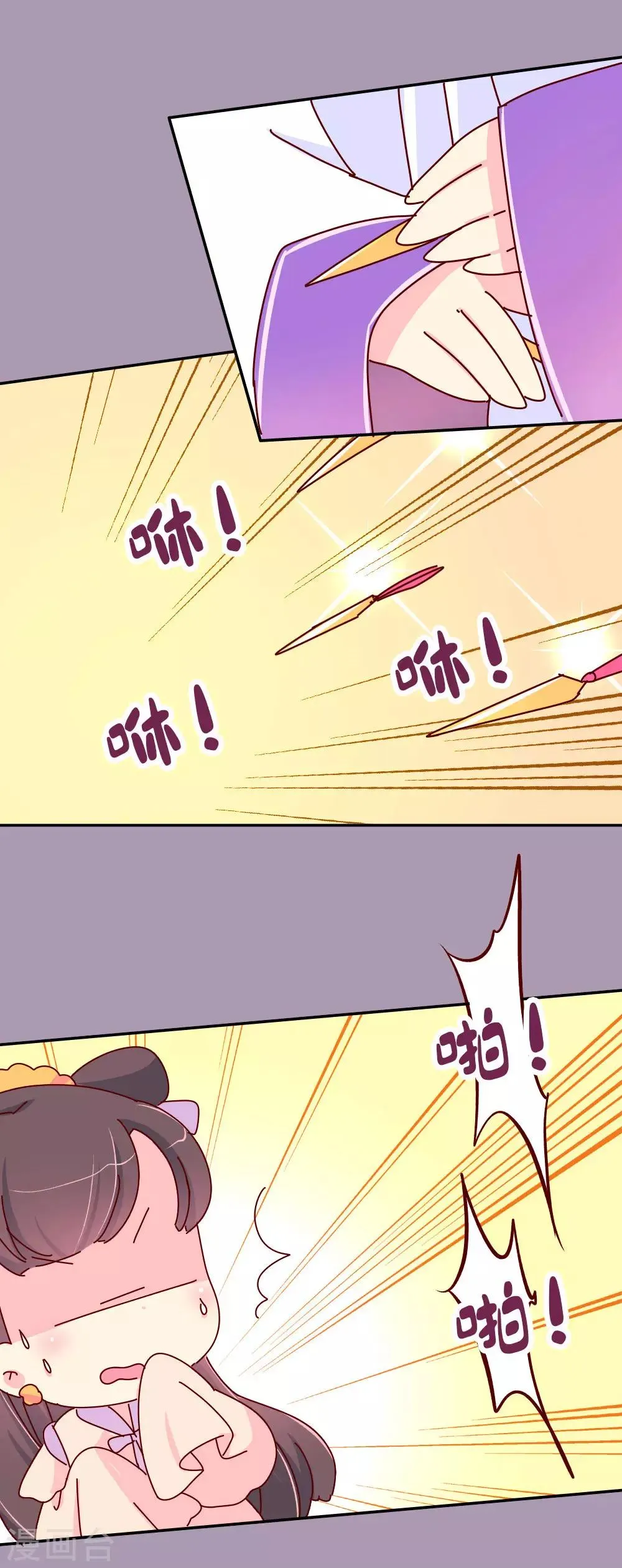 第53话 有趣的姑娘 第13页
