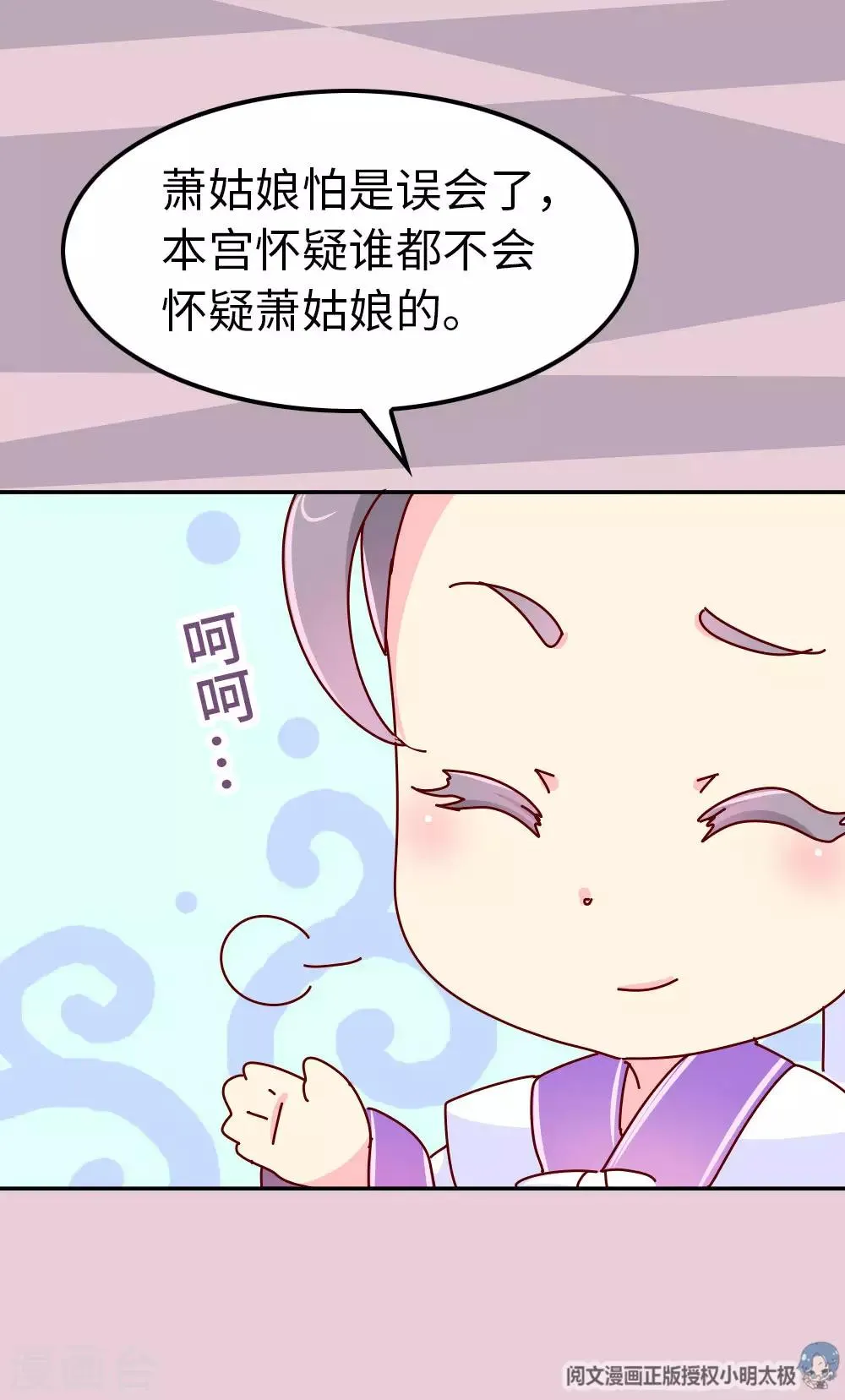 第53话 有趣的姑娘 第16页