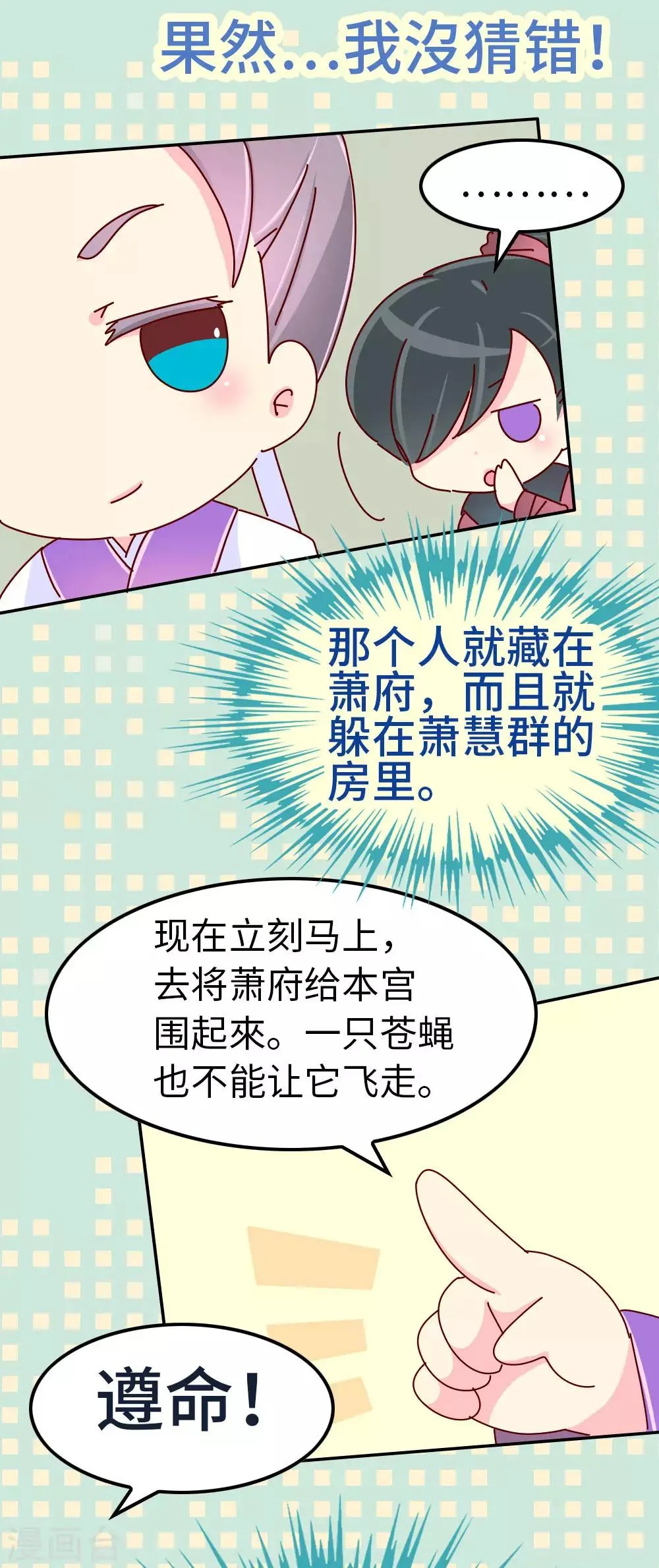 第53话 有趣的姑娘 第18页