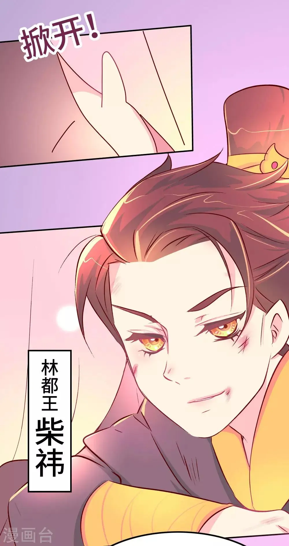 第54话 你们太狠了 第2页