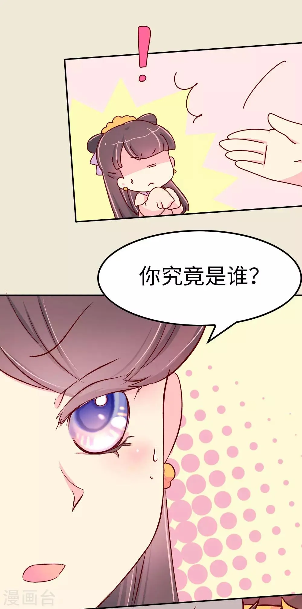 第54话 你们太狠了 第6页