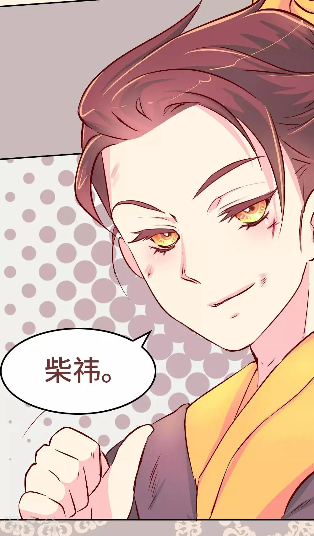 第54话 你们太狠了 第7页