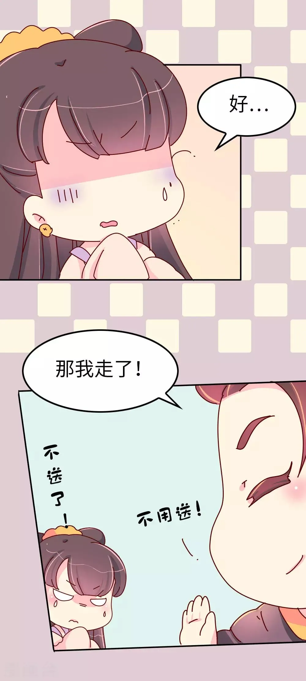 第54话 你们太狠了 第13页