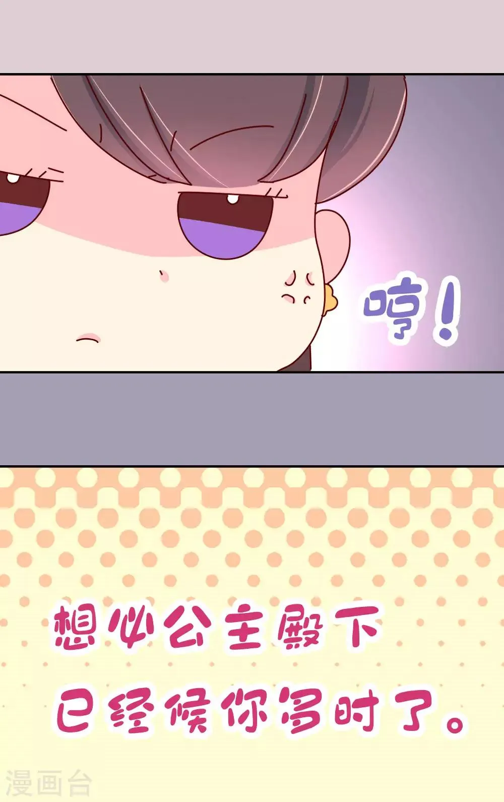 第54话 你们太狠了 第14页