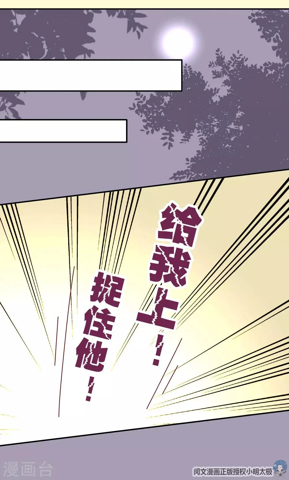 第54话 你们太狠了 第15页