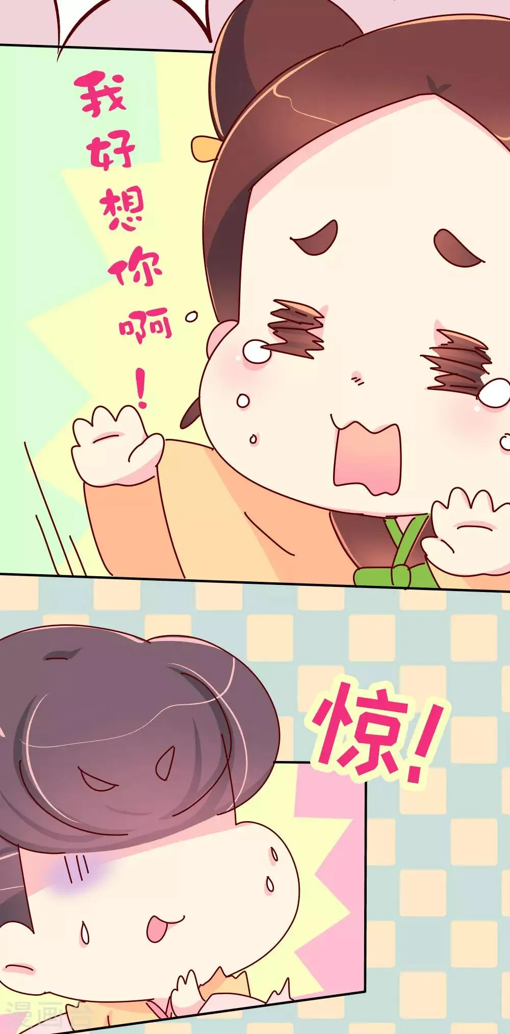 第55话 金屋藏娇 第7页