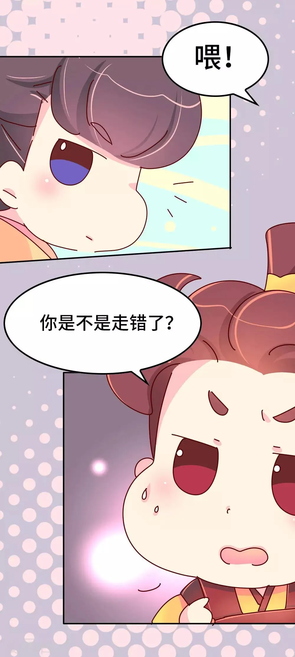 第55话 金屋藏娇 第13页