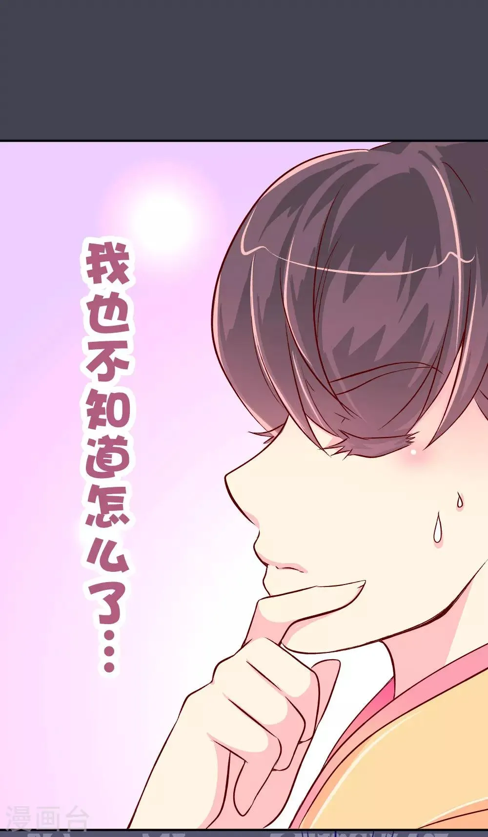 第56话 梦中的房间 第2页