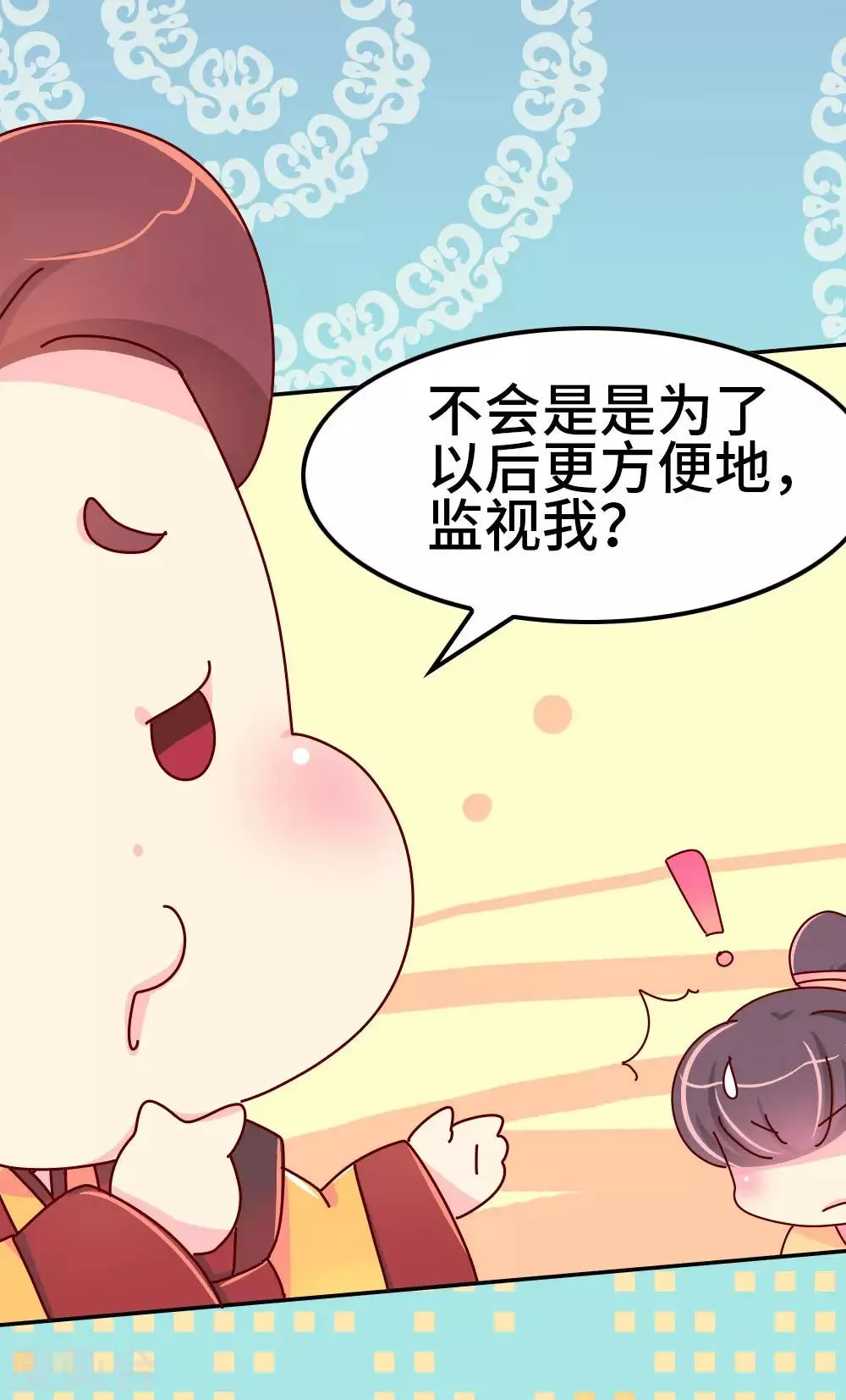 第56话 梦中的房间 第4页