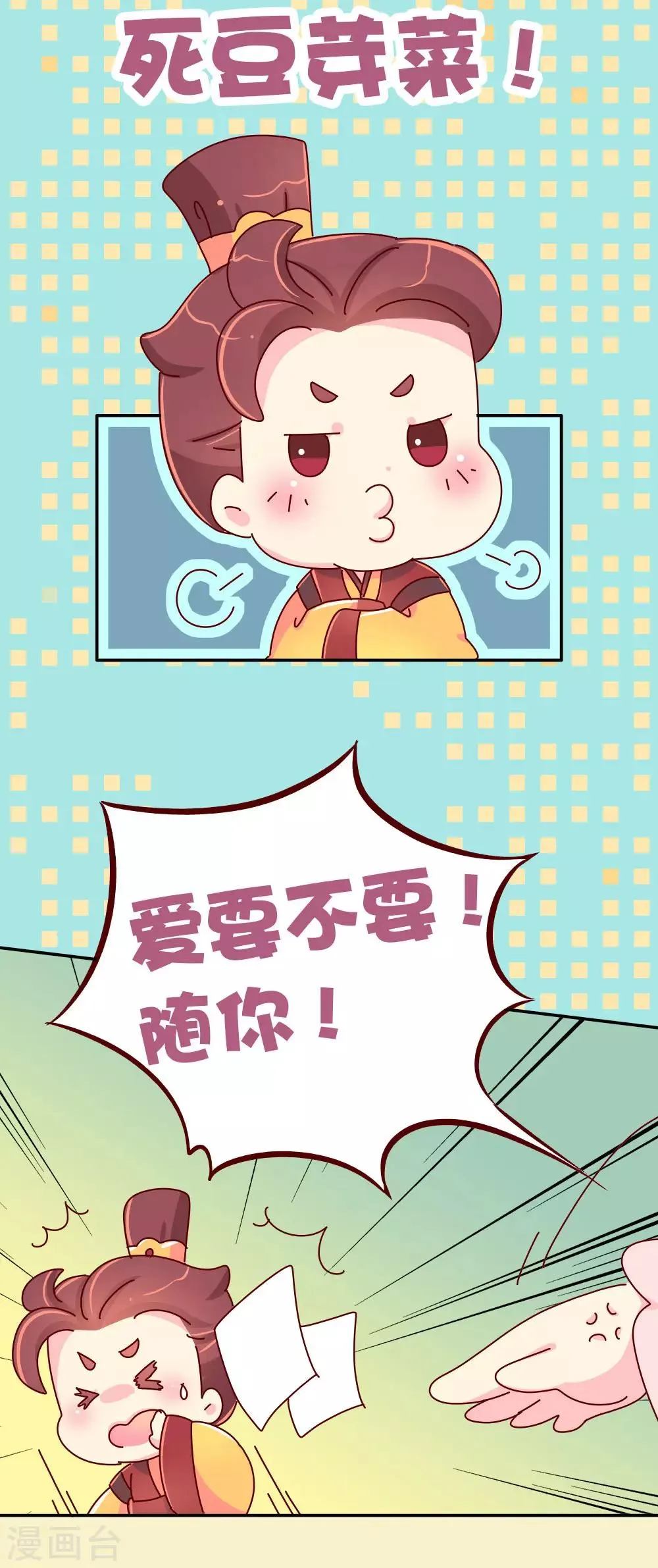 第56话 梦中的房间 第5页