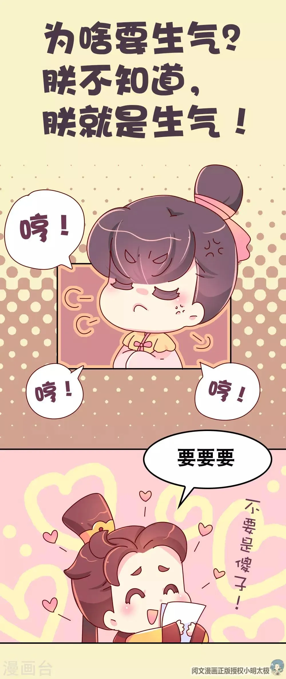 第56话 梦中的房间 第6页