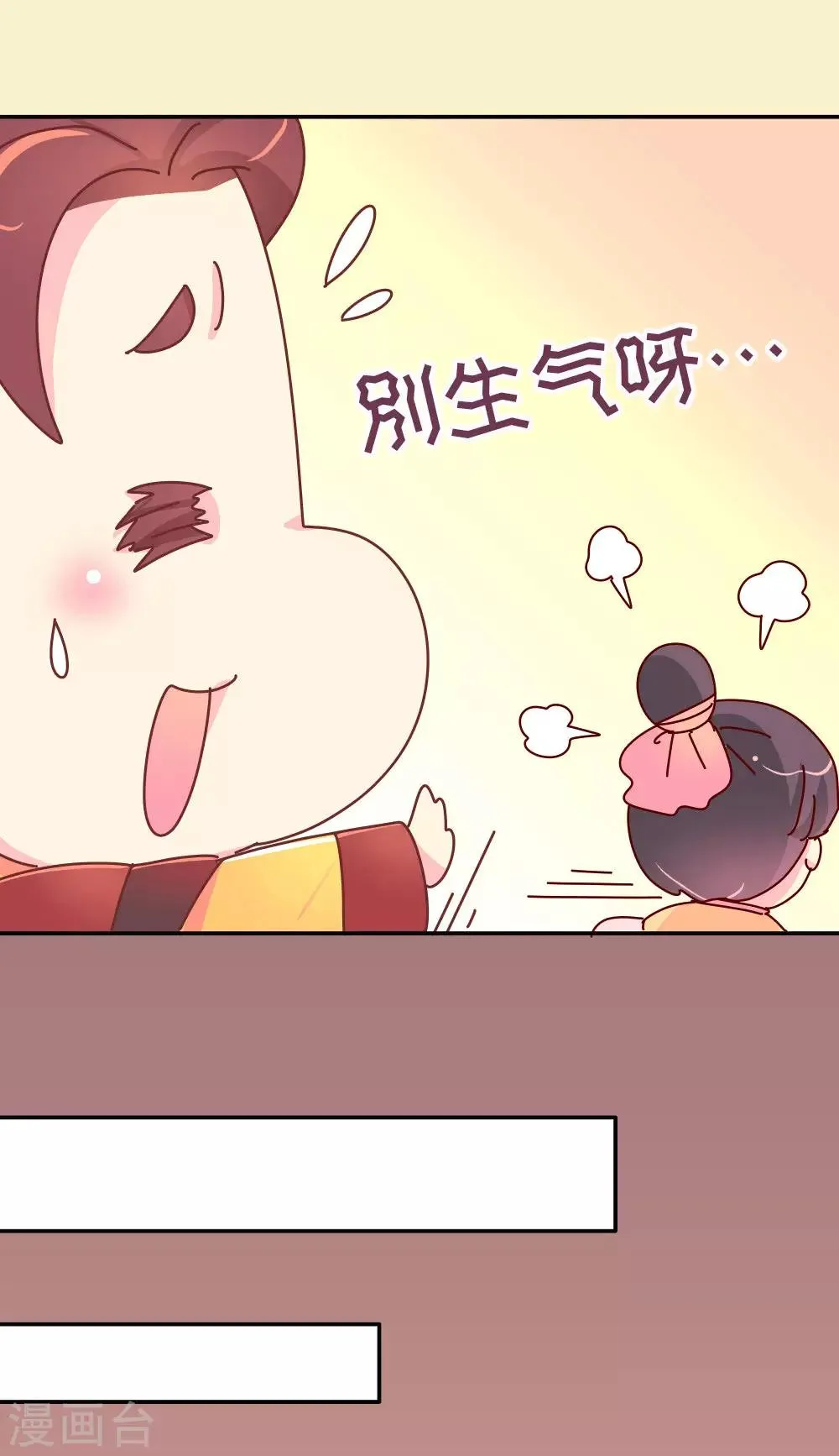 第56话 梦中的房间 第7页