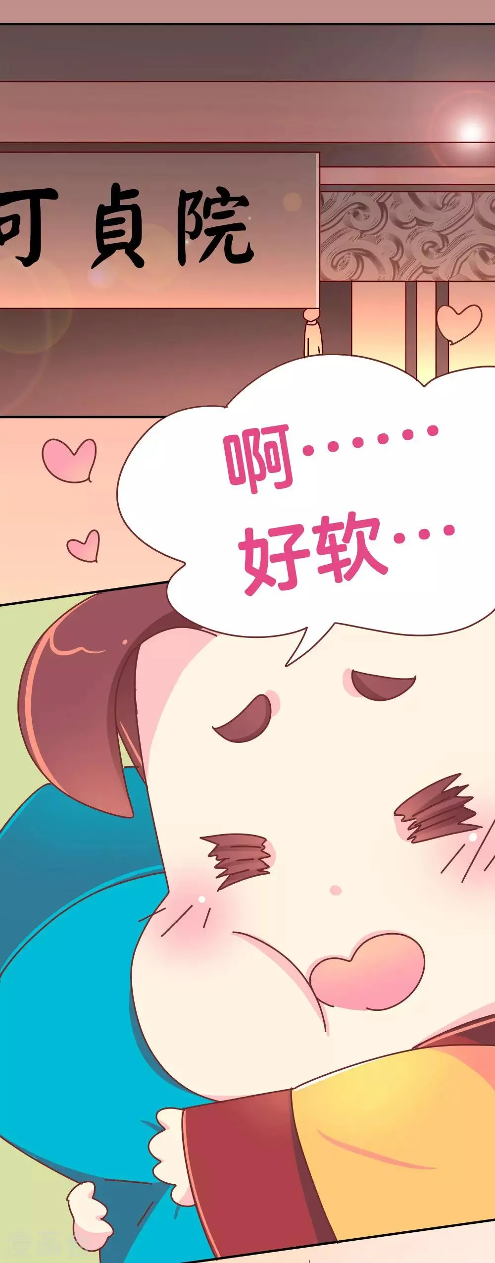 第56话 梦中的房间 第8页