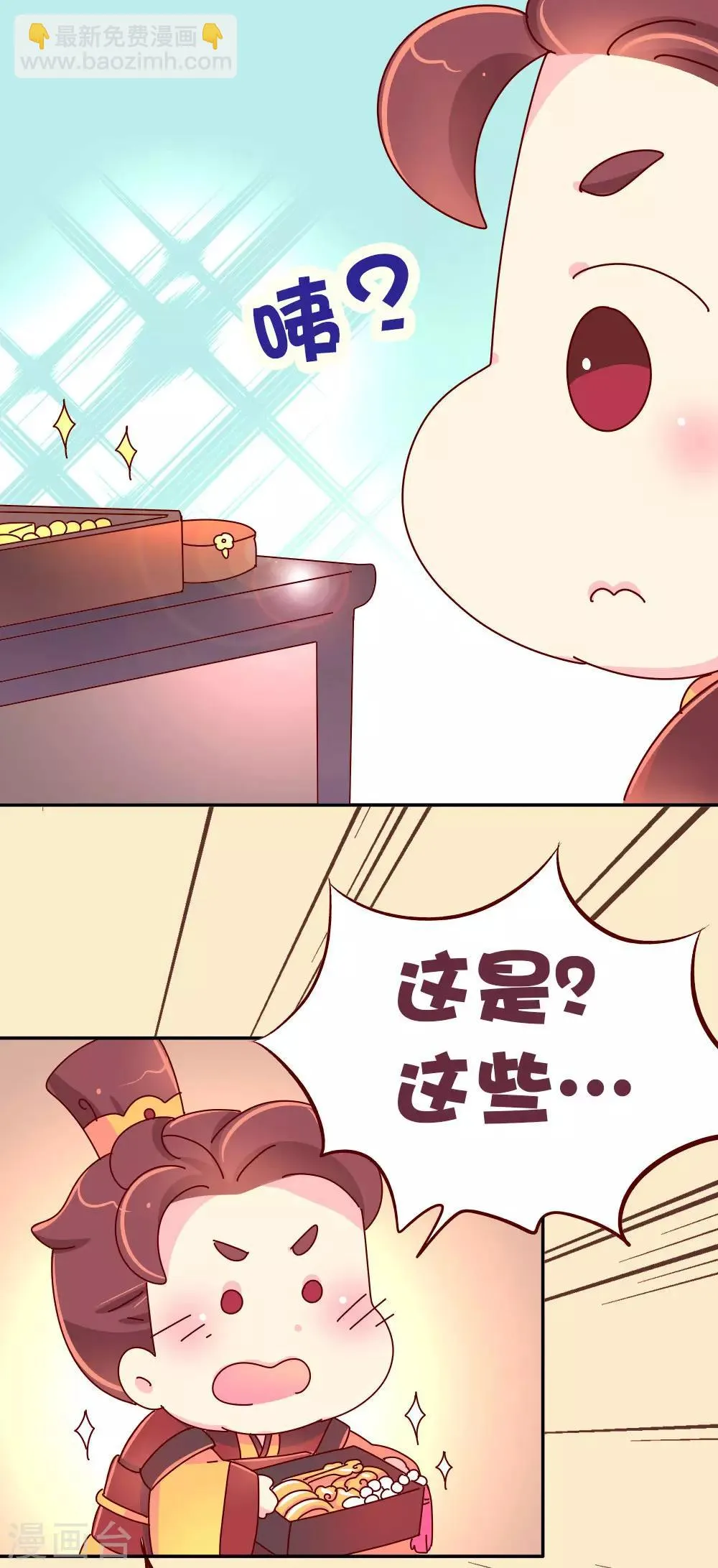 第56话 梦中的房间 第13页
