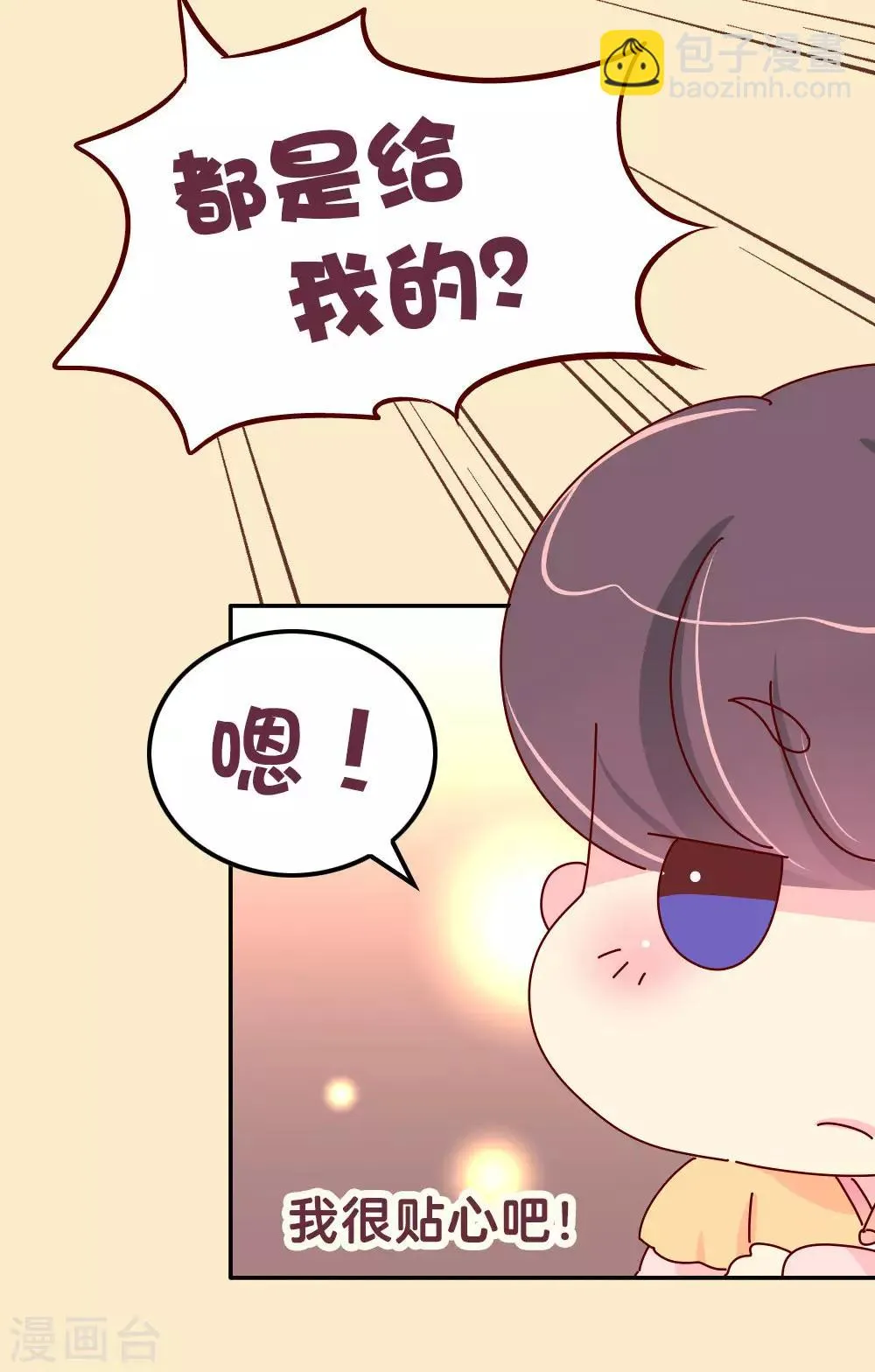 第56话 梦中的房间 第14页