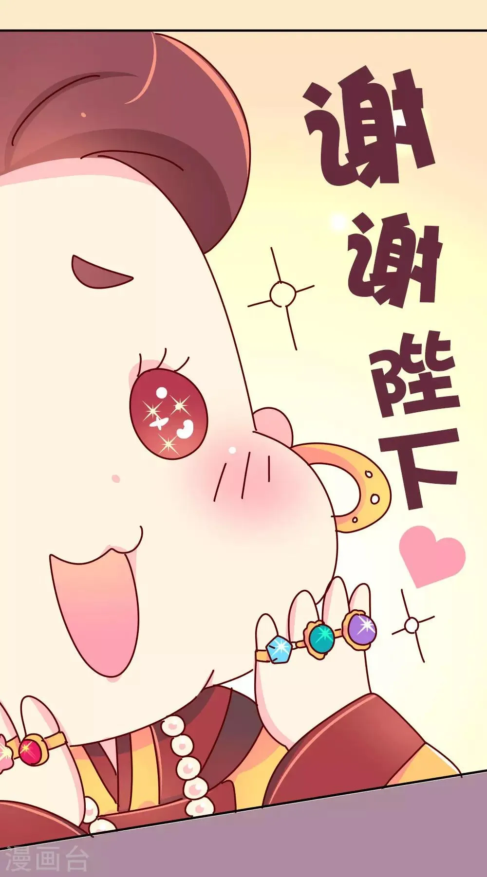 第56话 梦中的房间 第15页