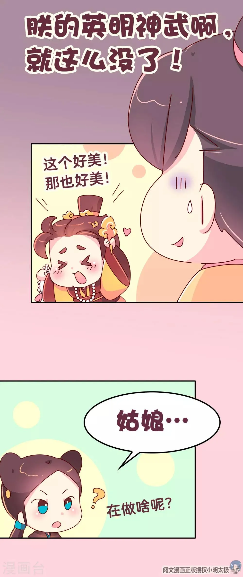第56话 梦中的房间 第16页