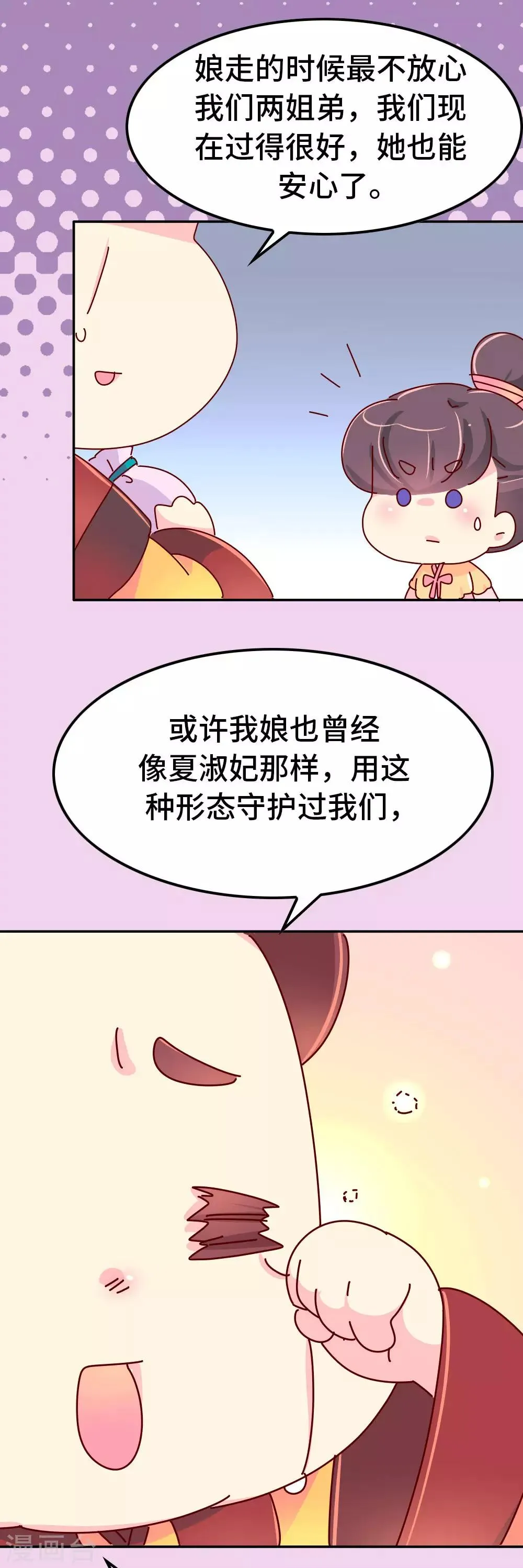第56话 梦中的房间 第19页