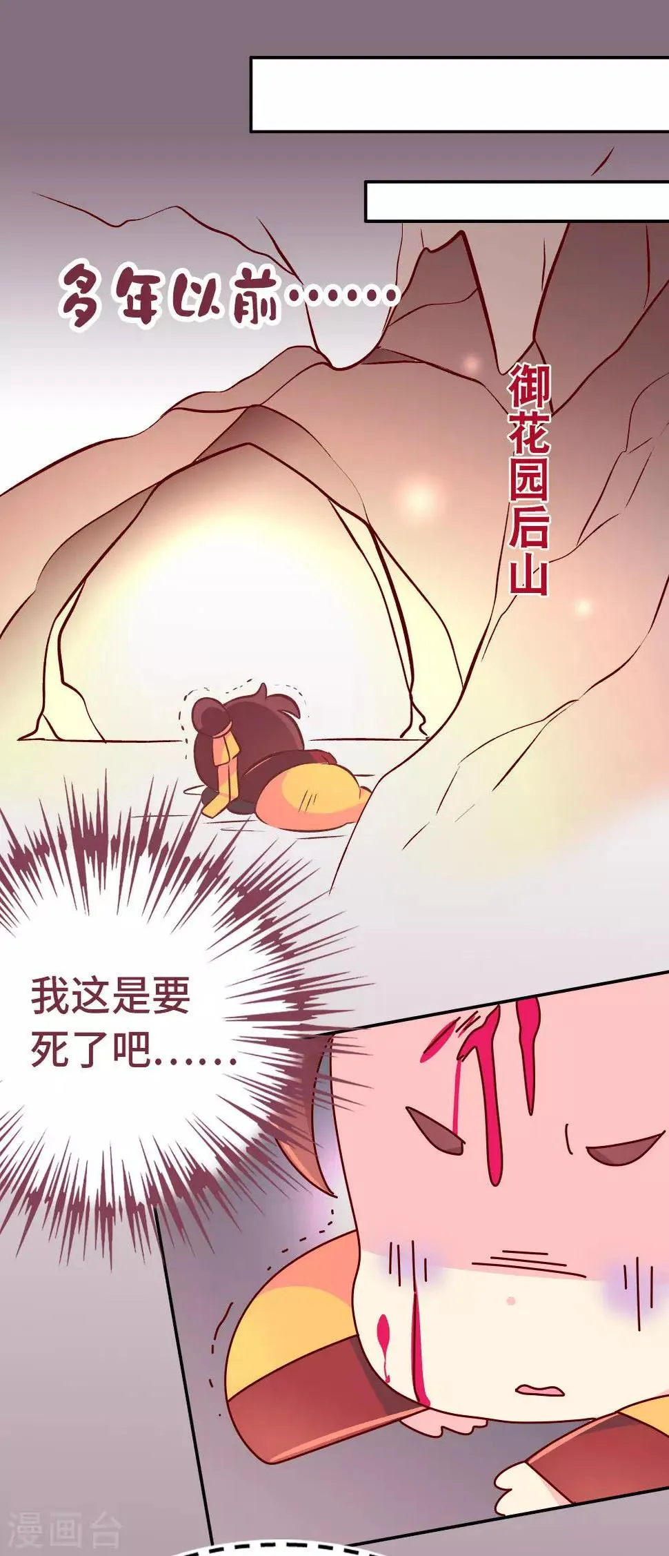 第57话 画的是我娘？ 第2页