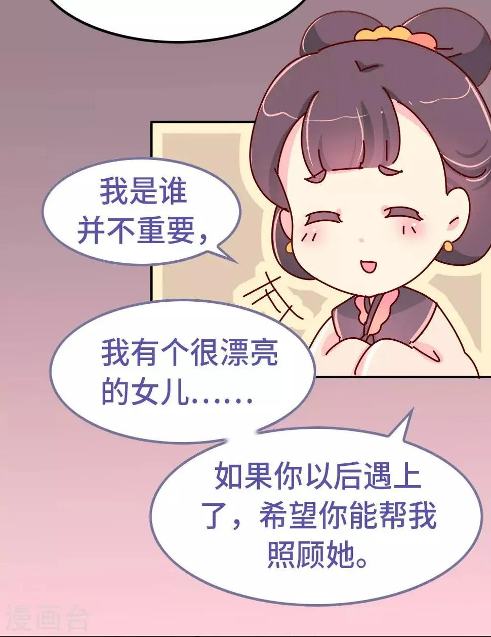 第57话 画的是我娘？ 第5页