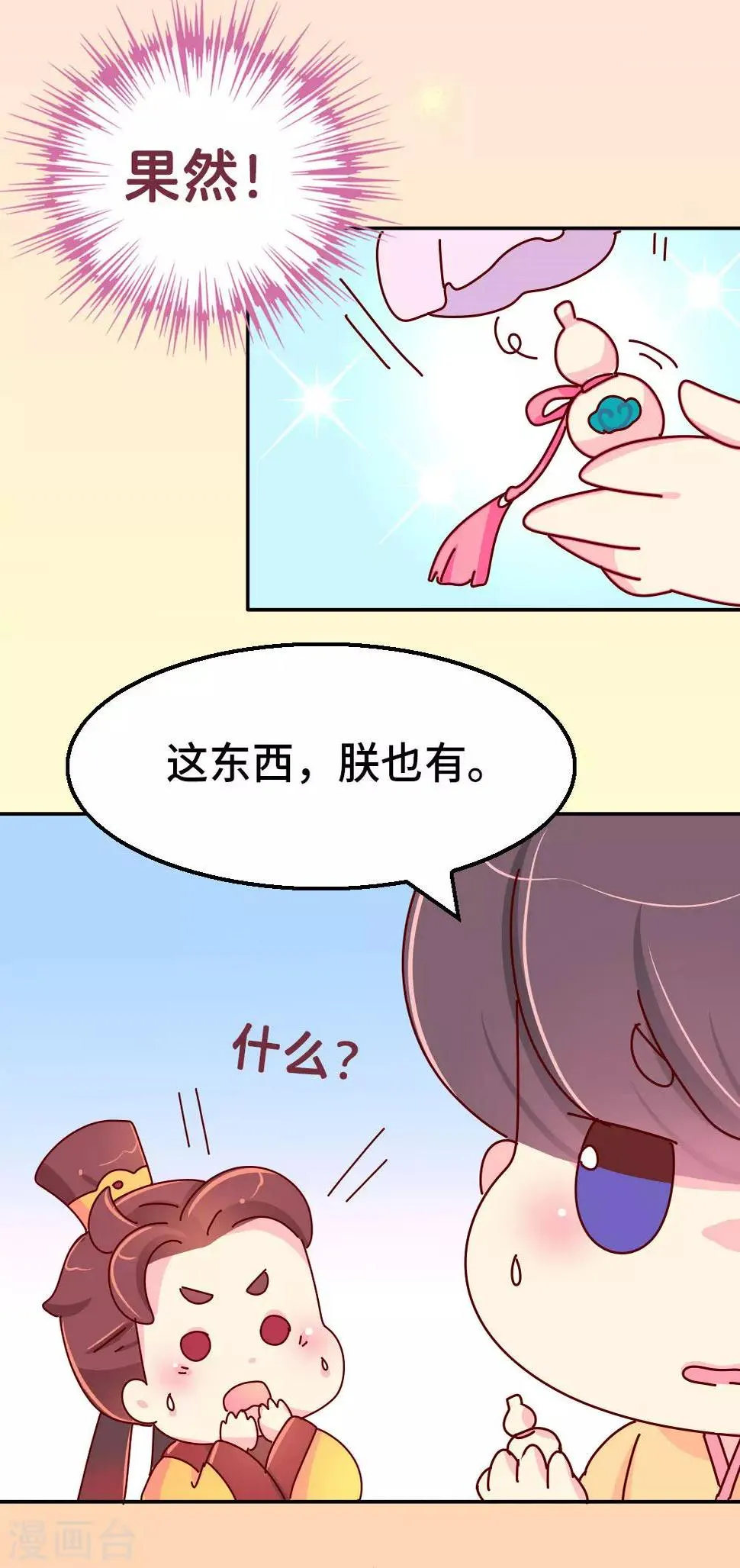 第57话 画的是我娘？ 第8页