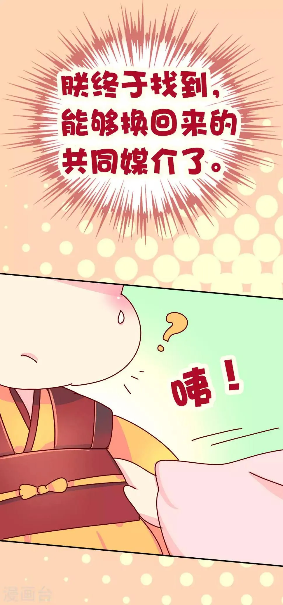第57话 画的是我娘？ 第9页