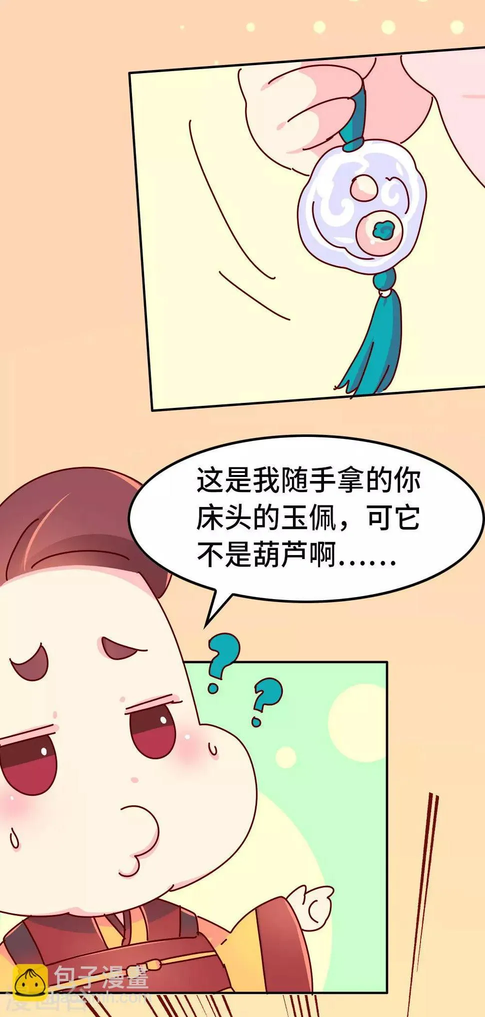 第57话 画的是我娘？ 第10页