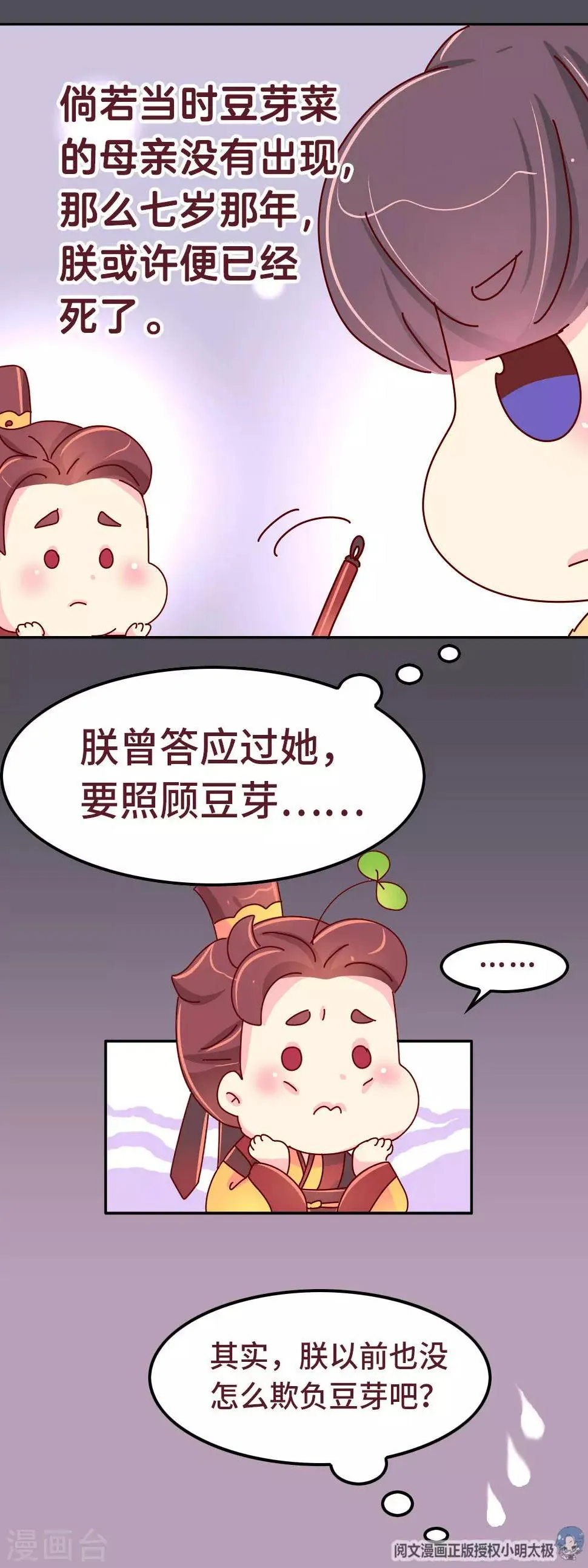 第57话 画的是我娘？ 第15页