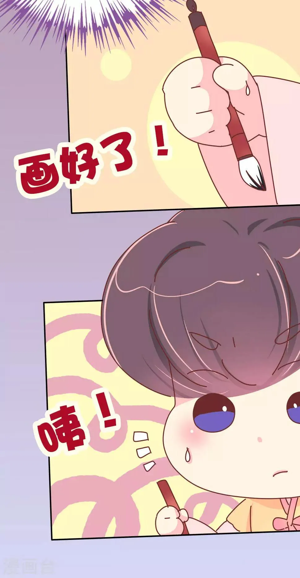 第57话 画的是我娘？ 第17页