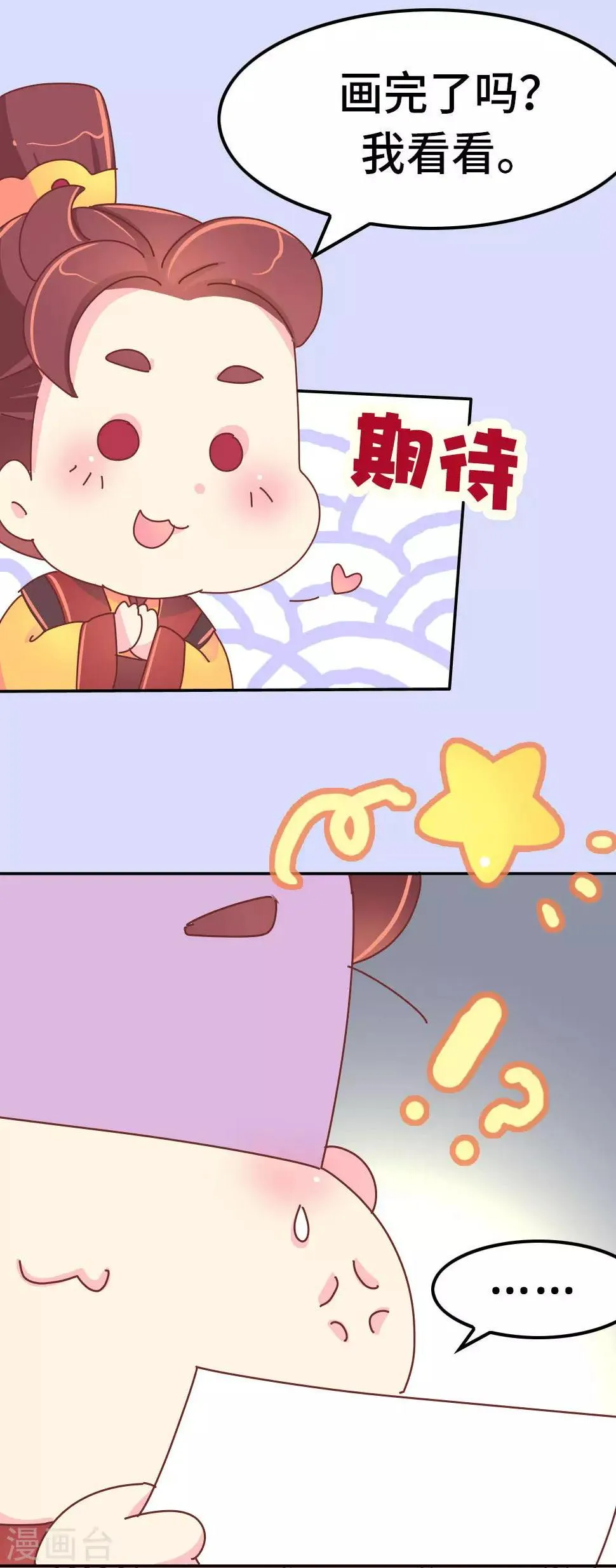 第57话 画的是我娘？ 第19页