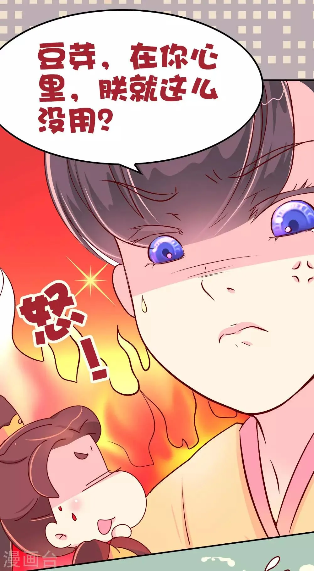 第59话 一起去邙山 第14页