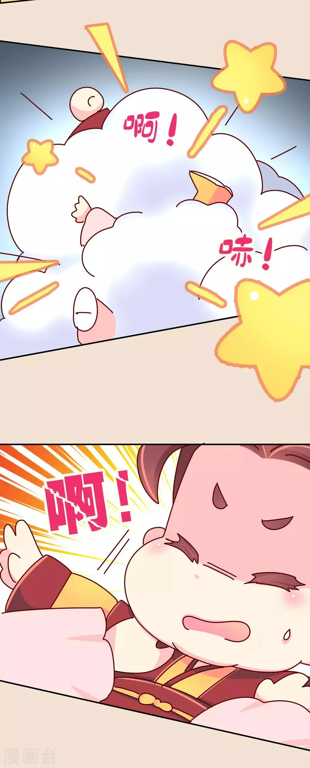第61话 好名声 第16页